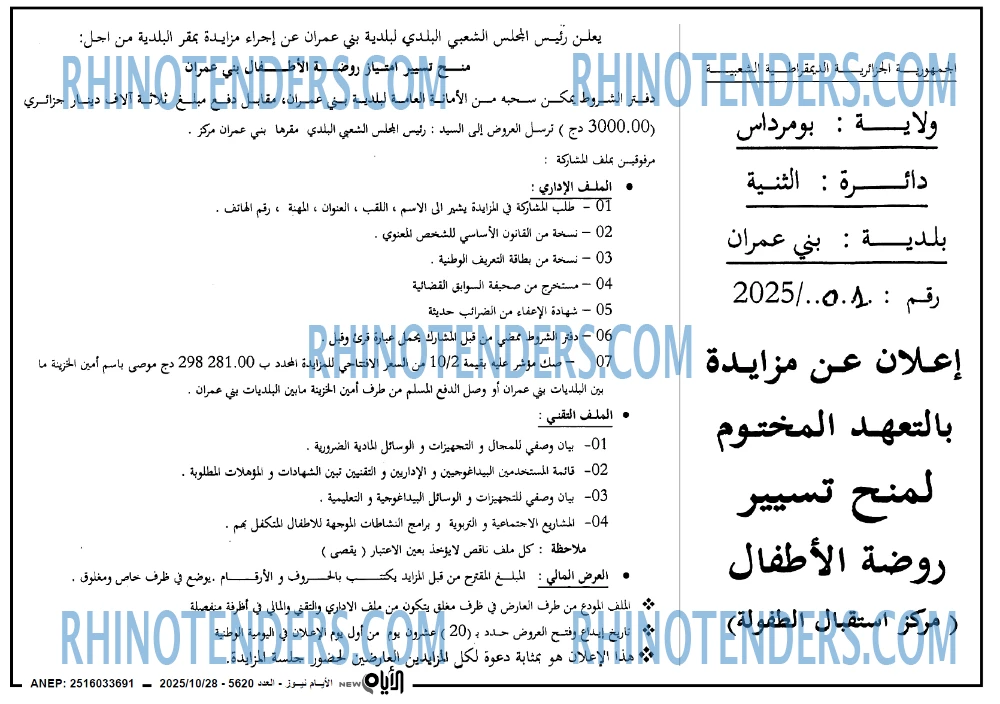 الايام