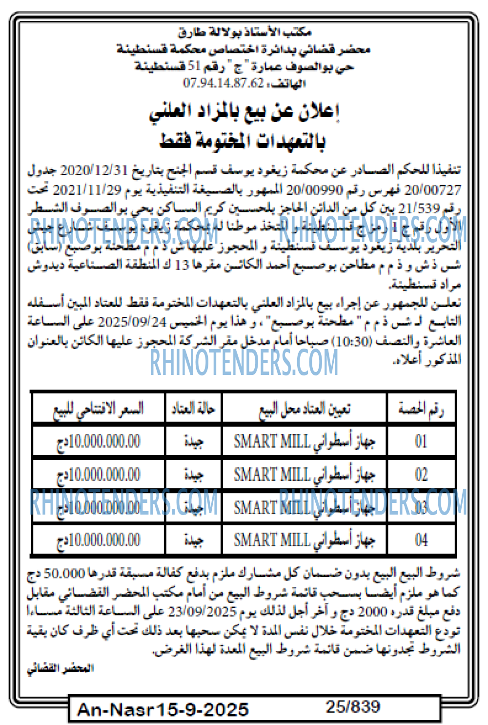 AN-NASR