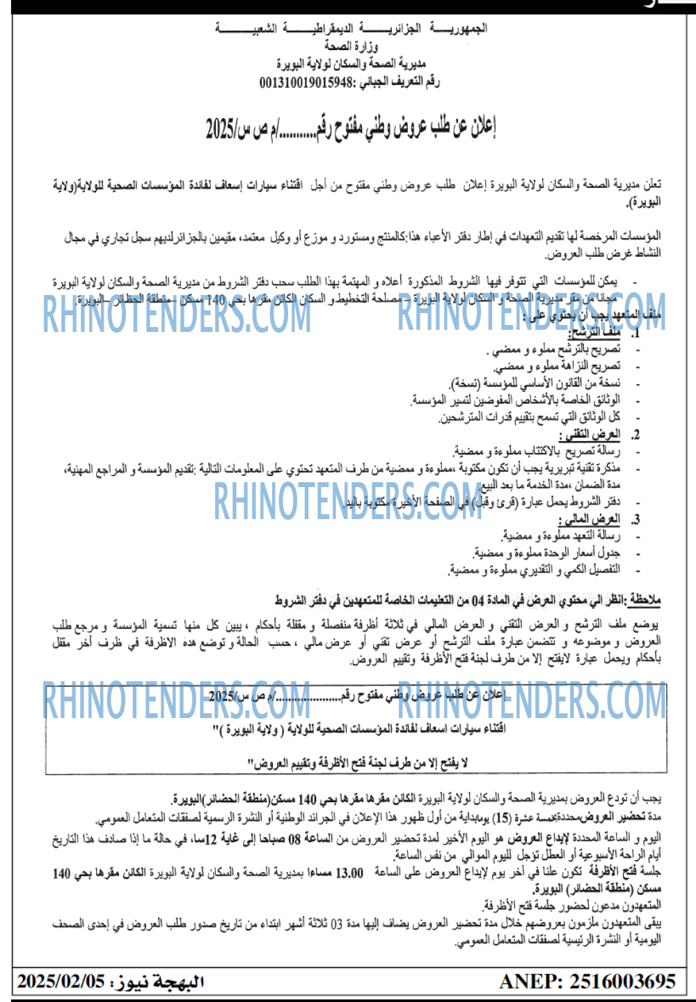 Rhinotenders
