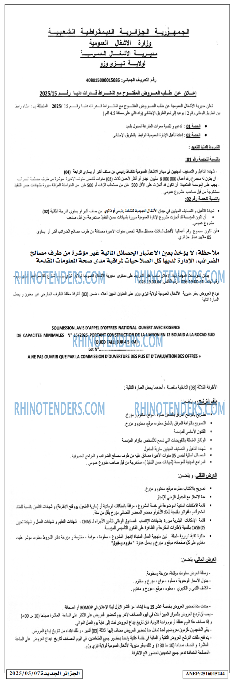 الجزائر الجديدة