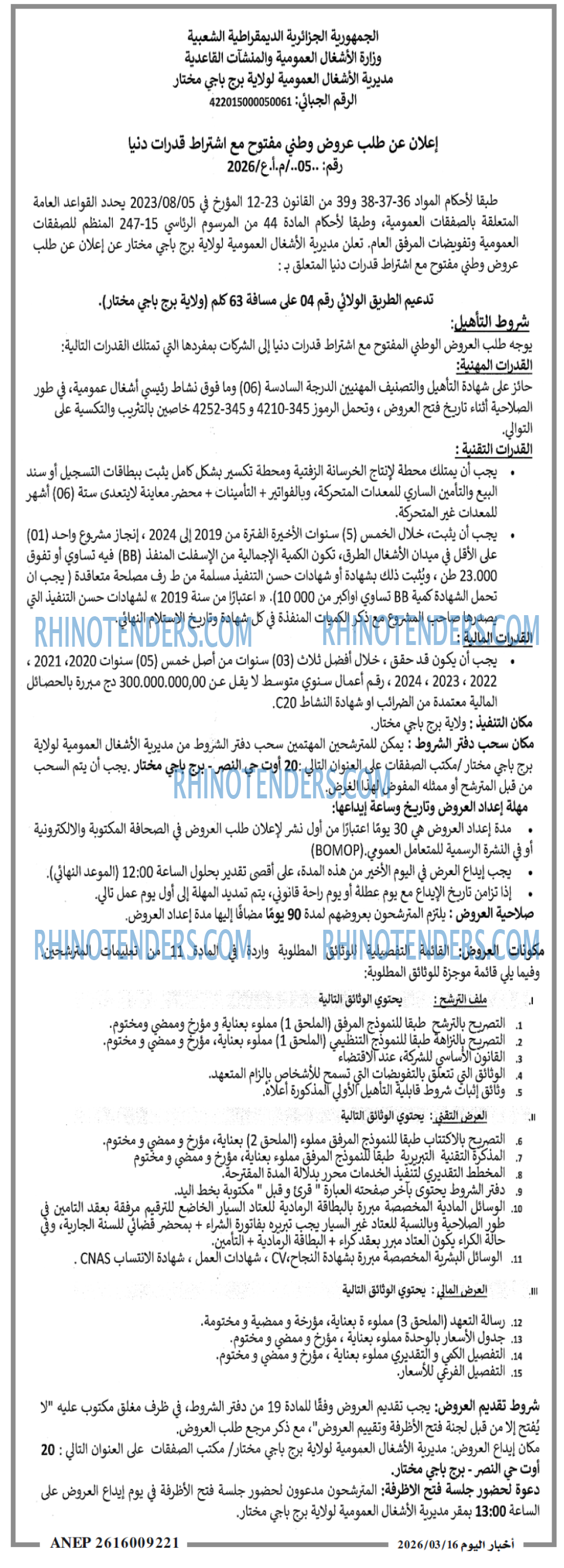 اخبار اليوم