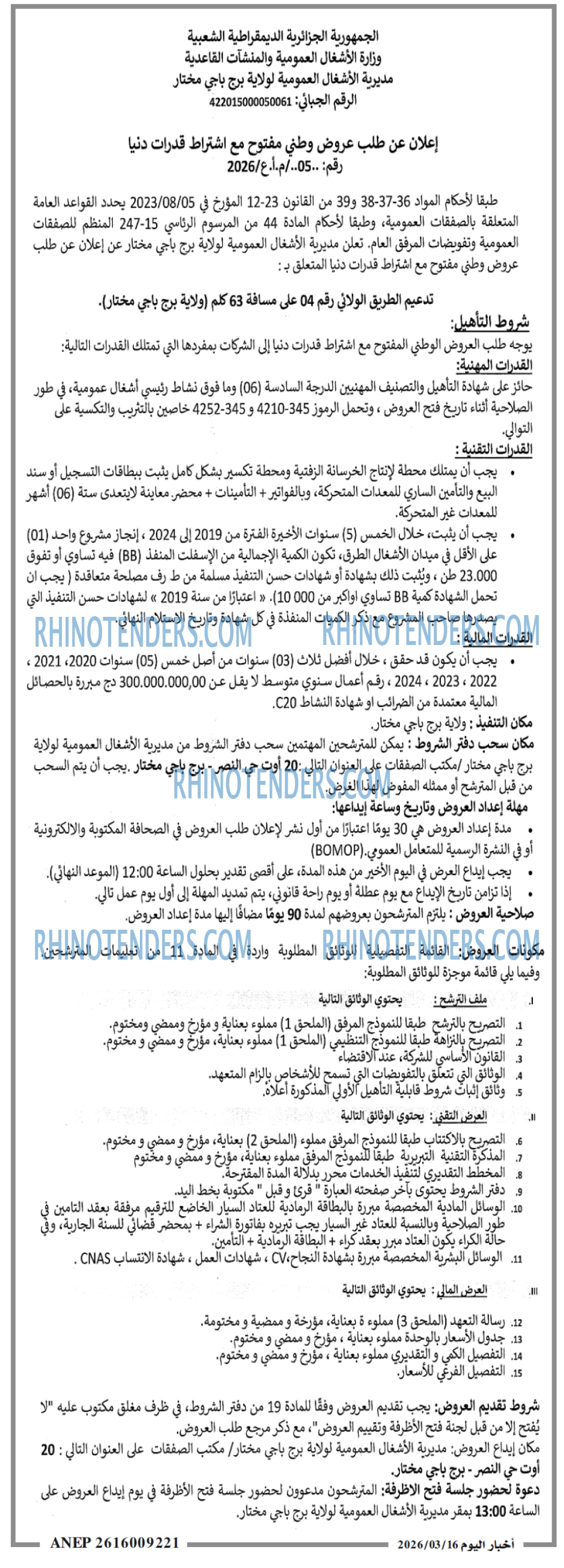 اخبار اليوم