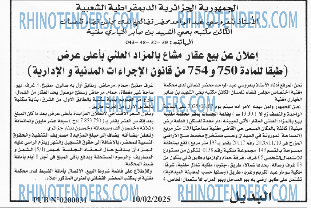 المجتمع