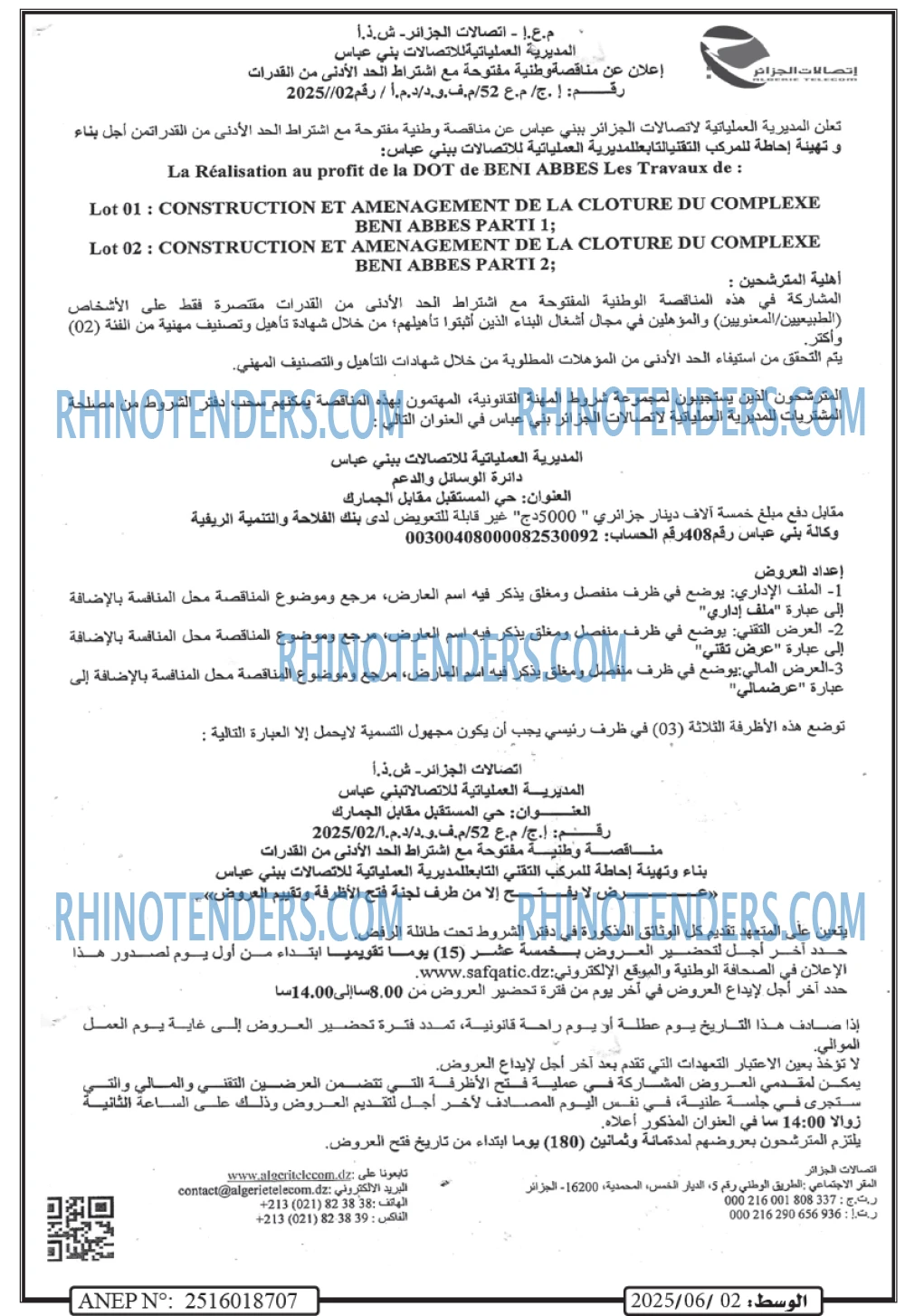 Algérie Télécom
