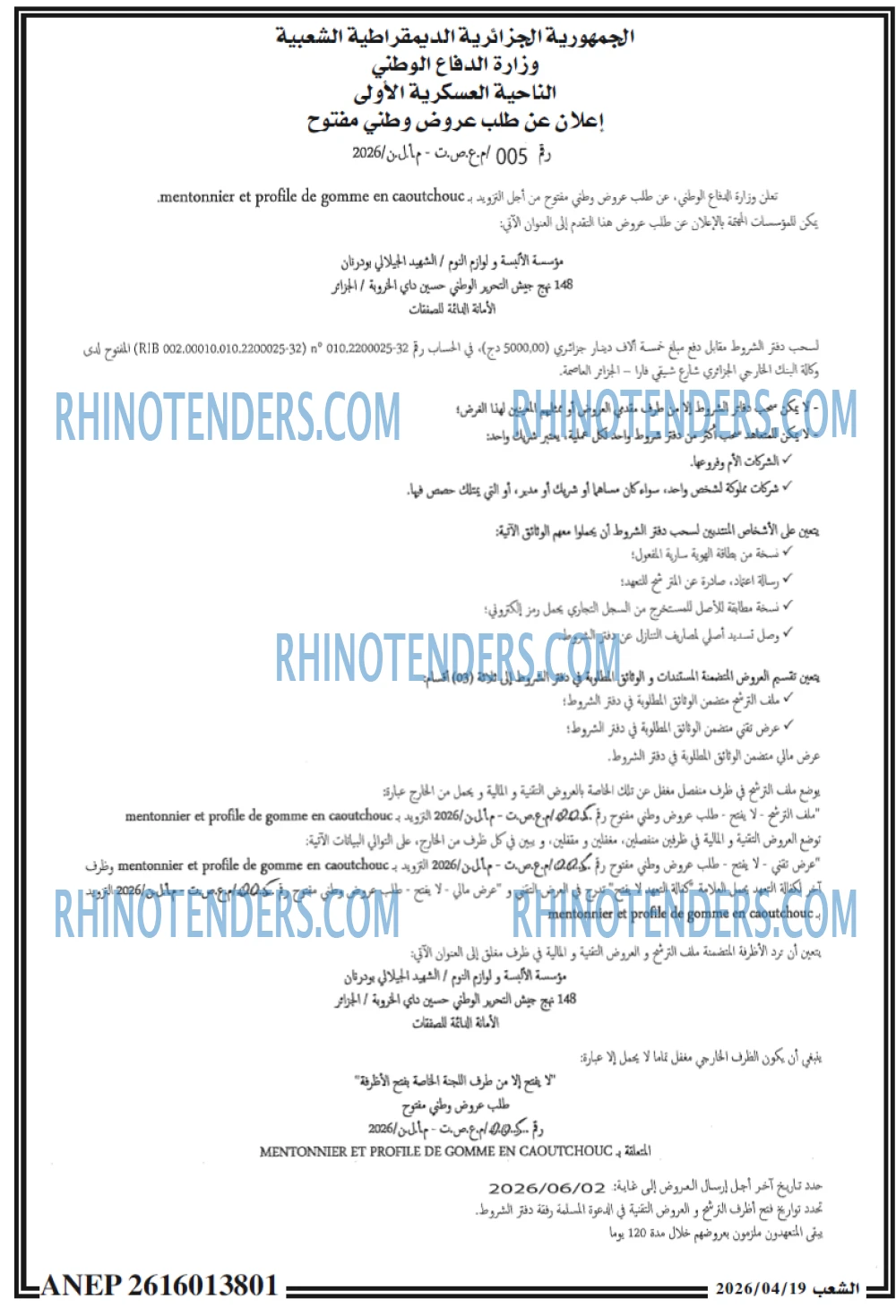 الشعب