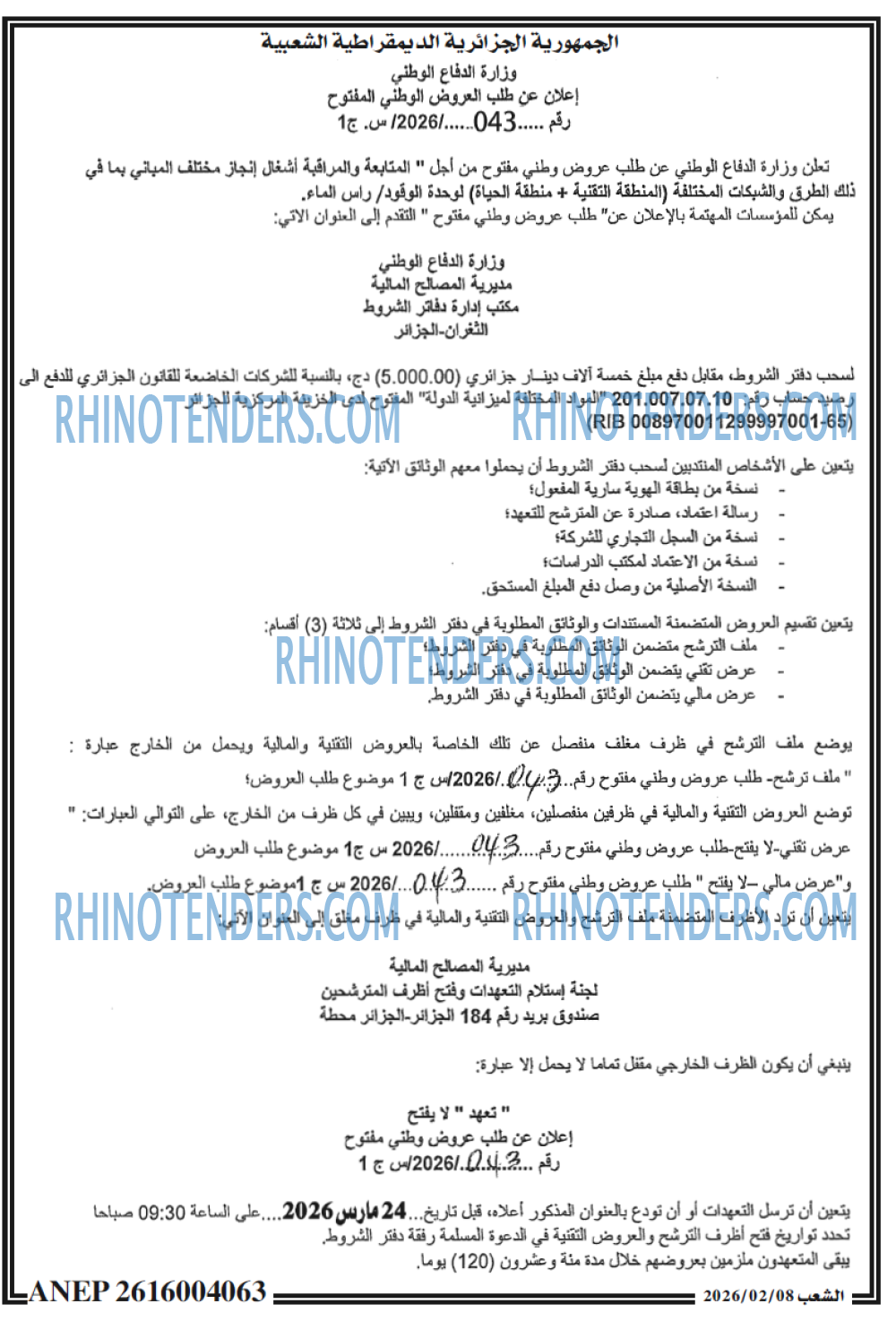 الشعب