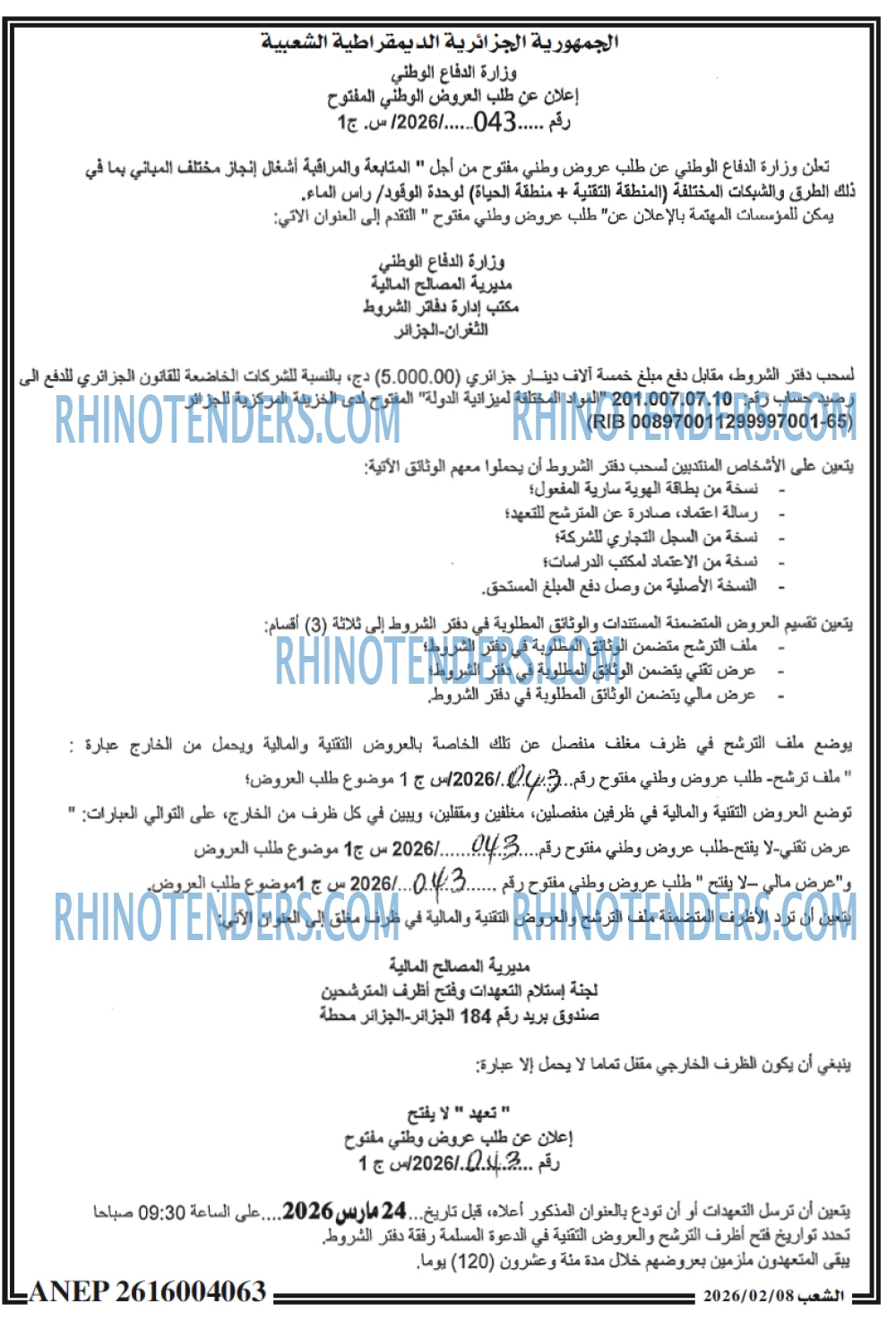 الشعب