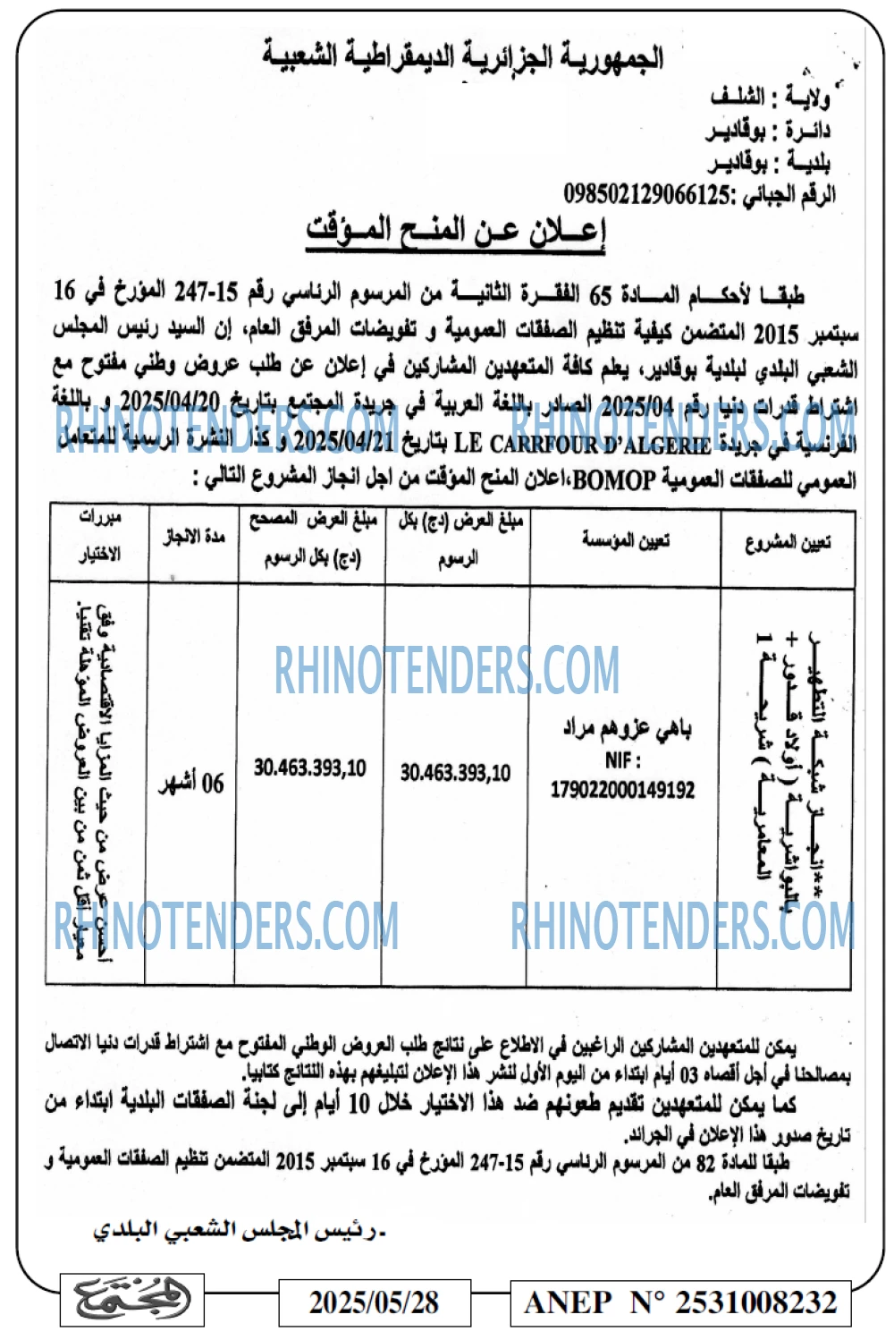 المجتمع