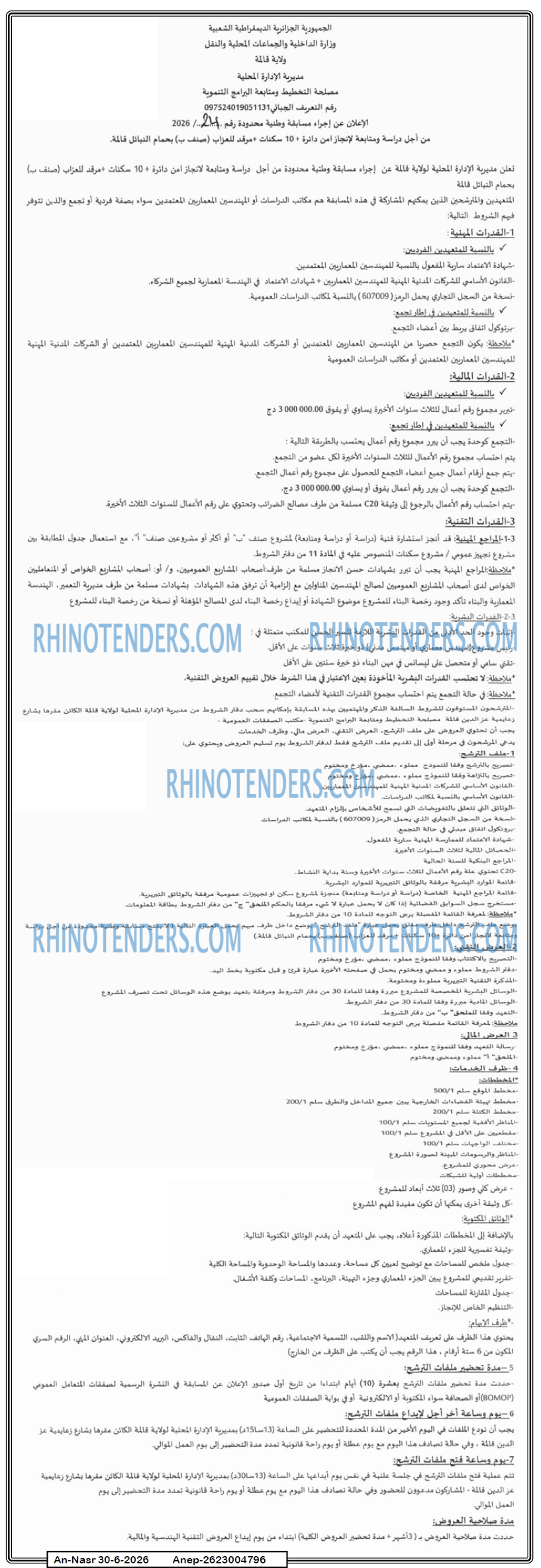 AN-NASR