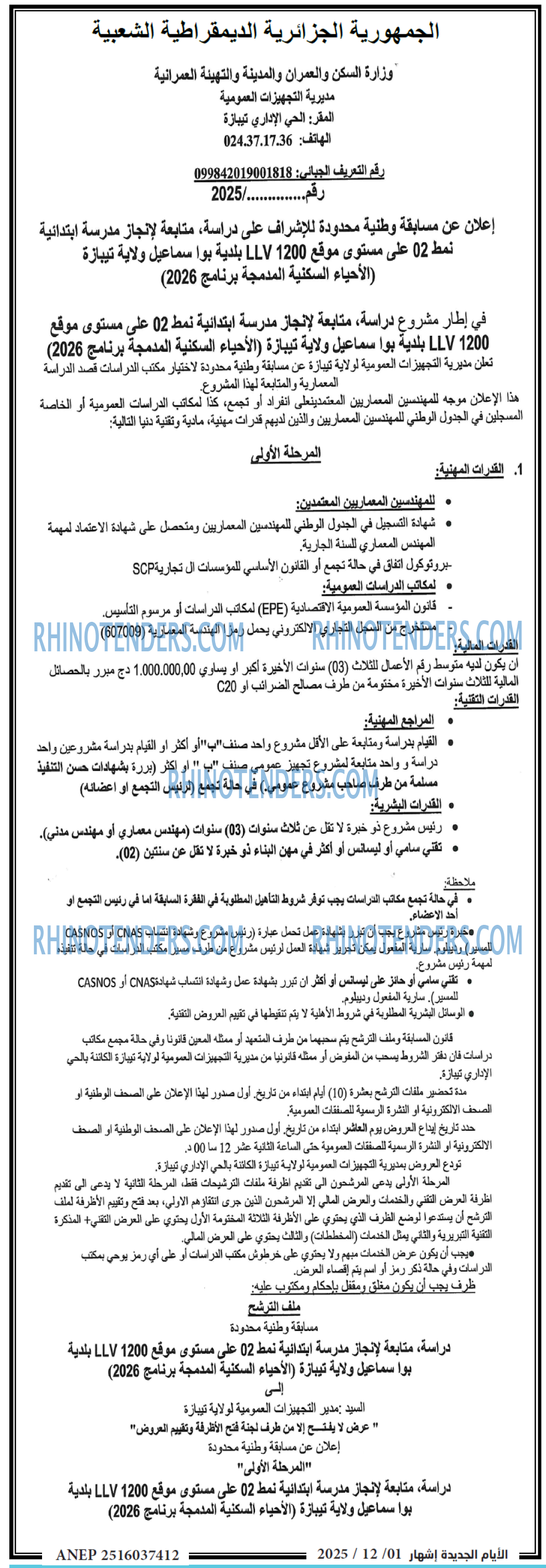 الايام