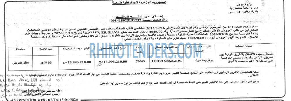 AN-NASR