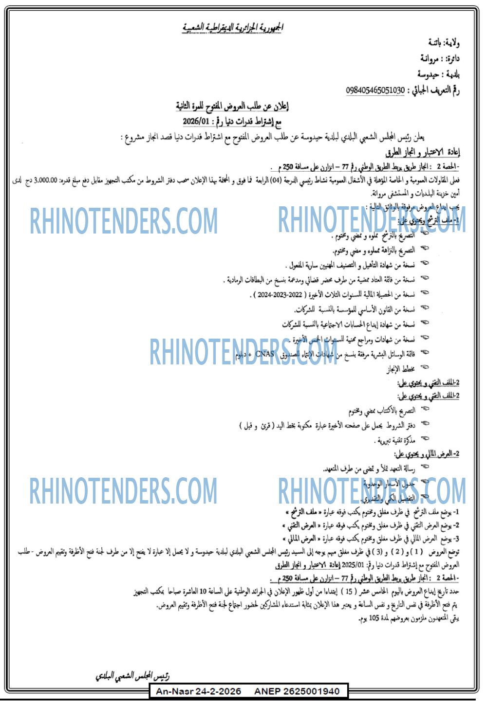 AN-NASR