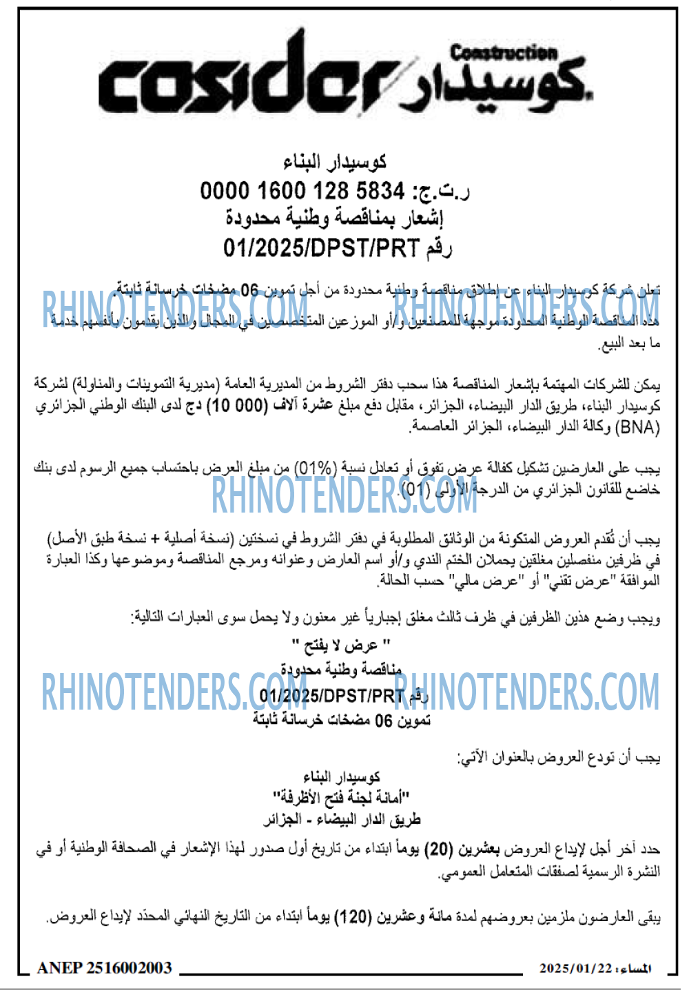 المساء