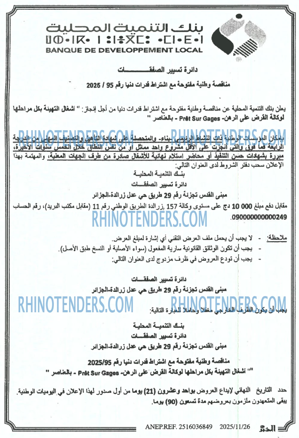 Rhinotenders