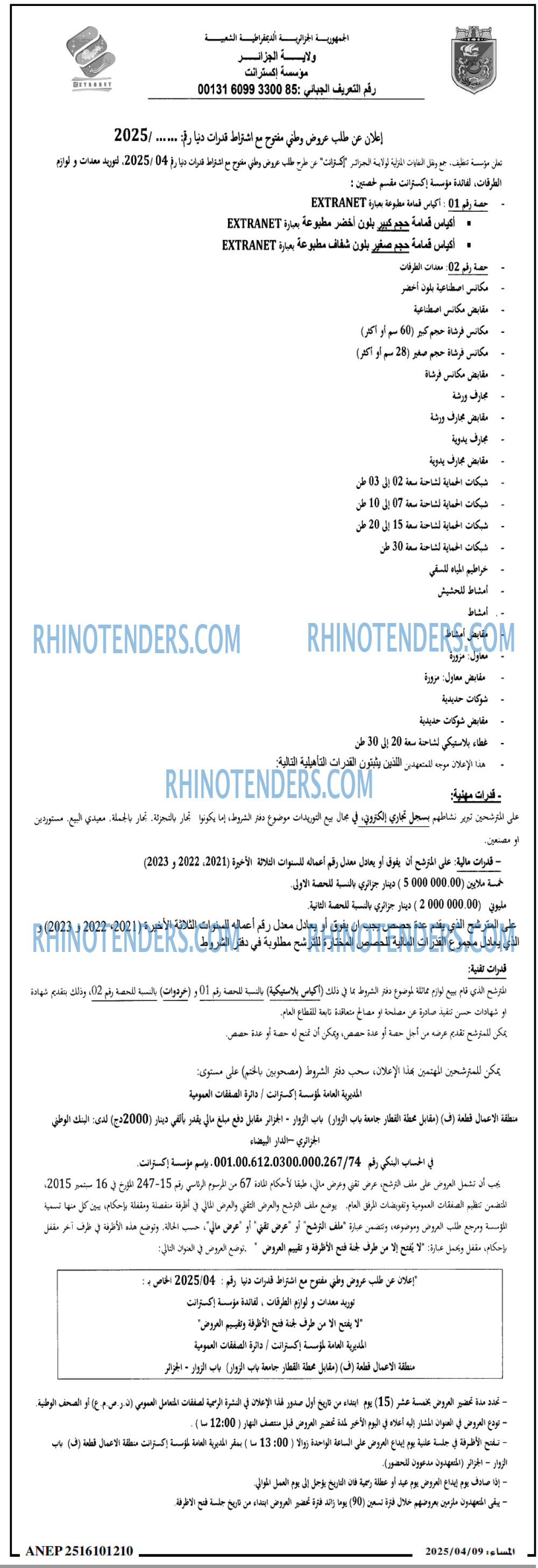 المساء