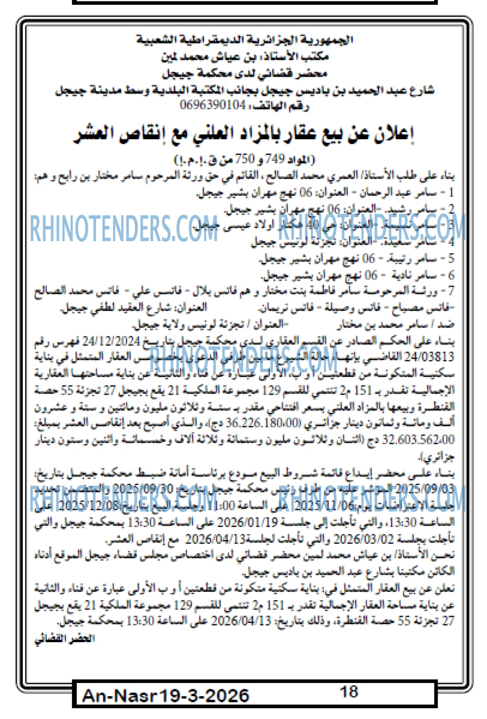 AN-NASR