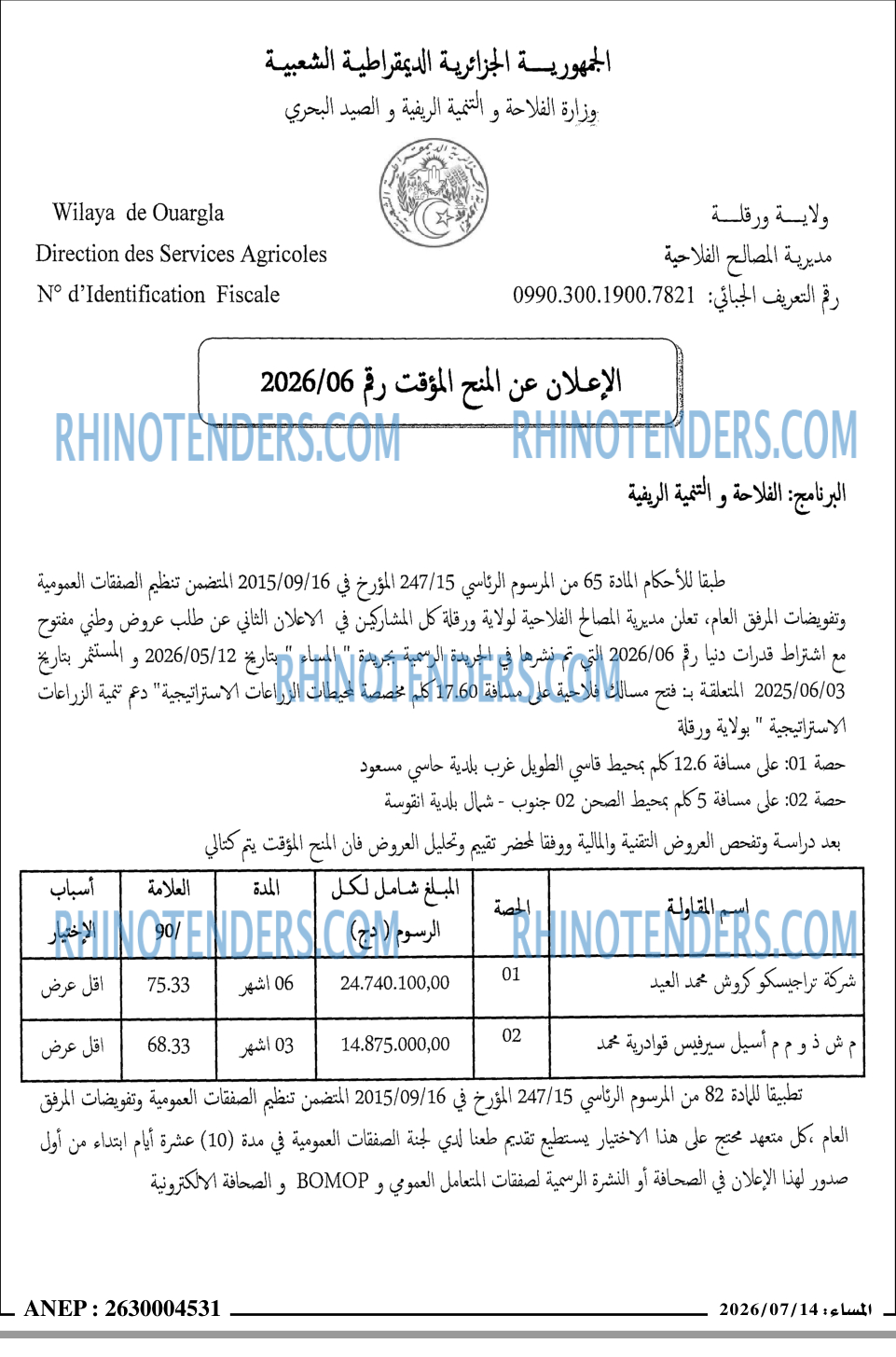 المساء