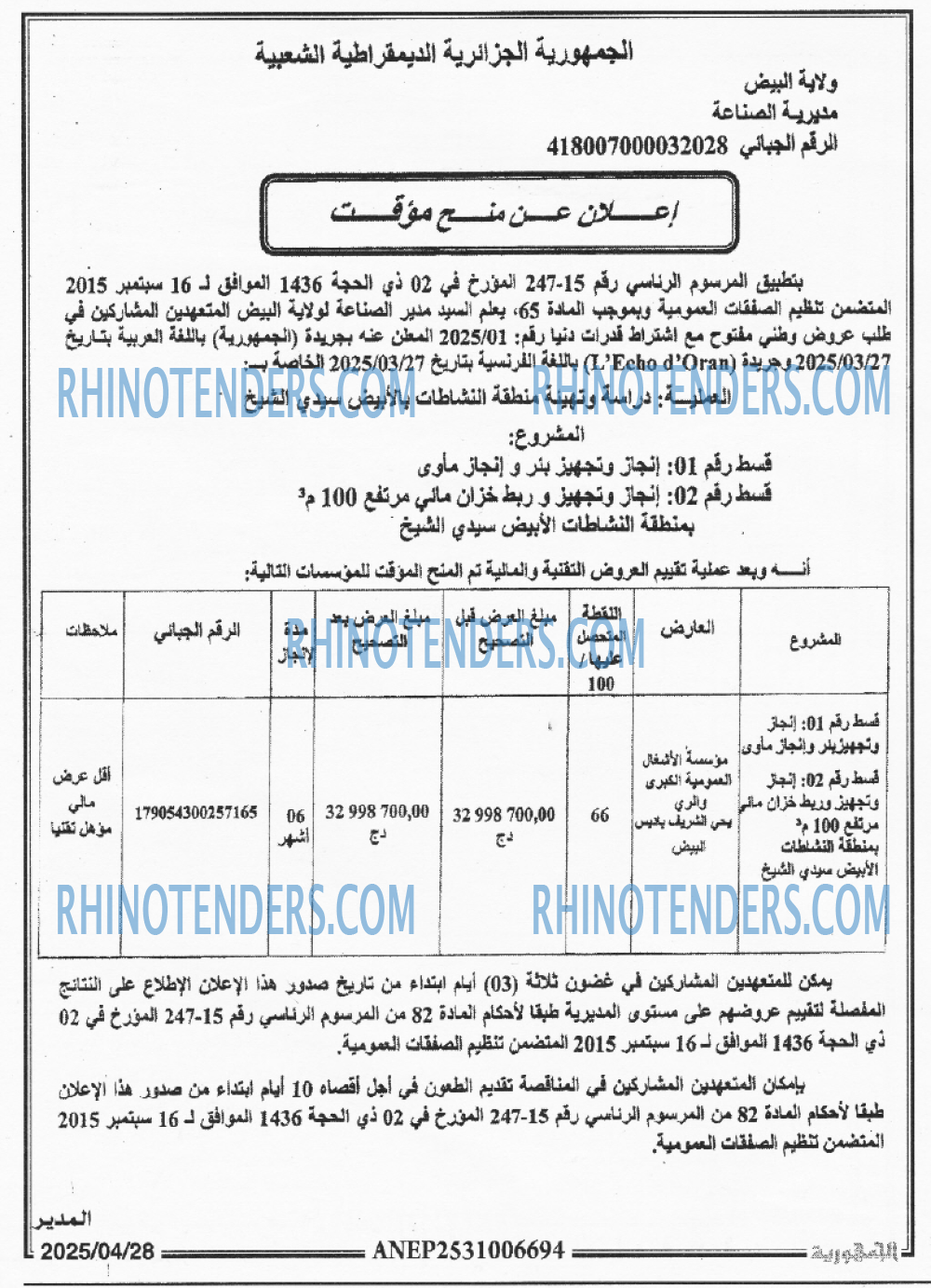 الجمهورية