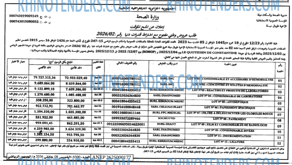 الموعد الرياضي