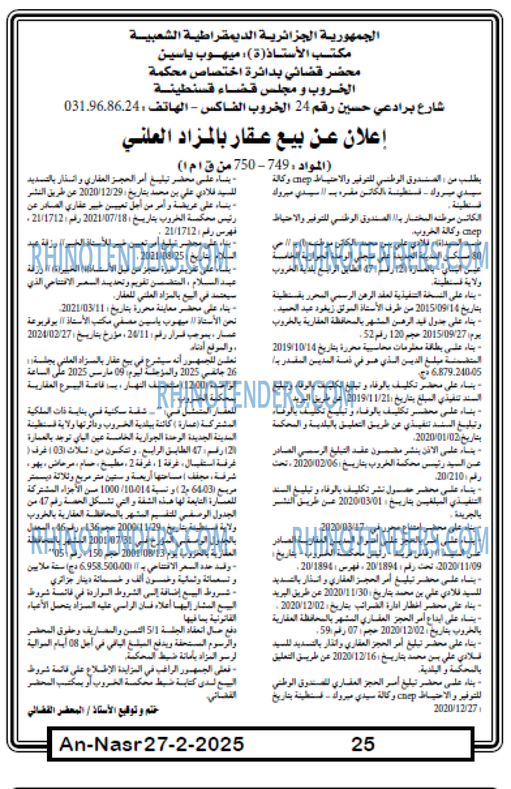 EL KHABAR