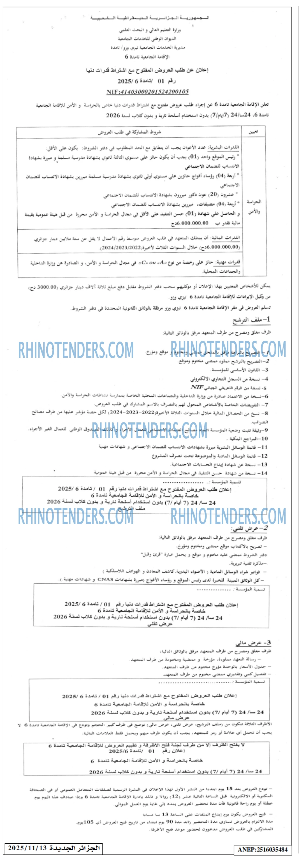 الجزائر الجديدة