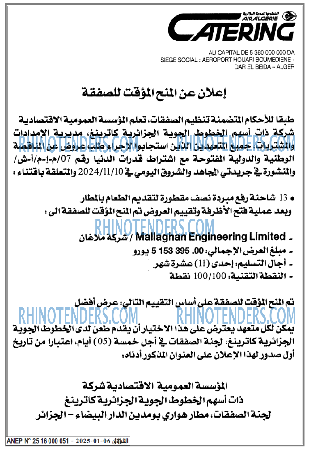 الشاهد