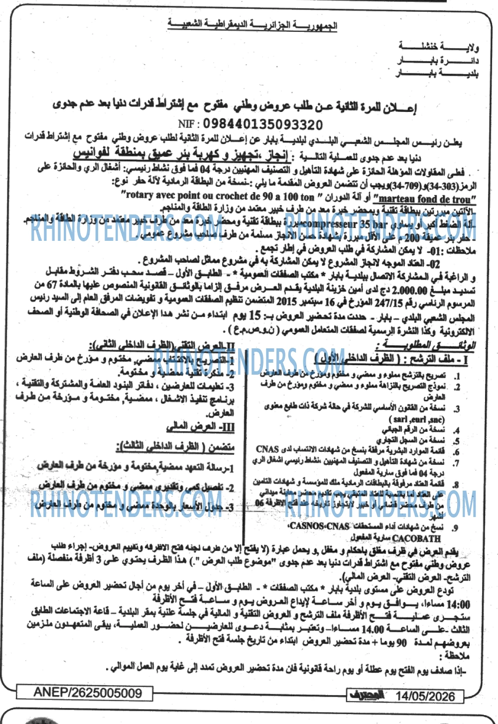 Mouhtaref