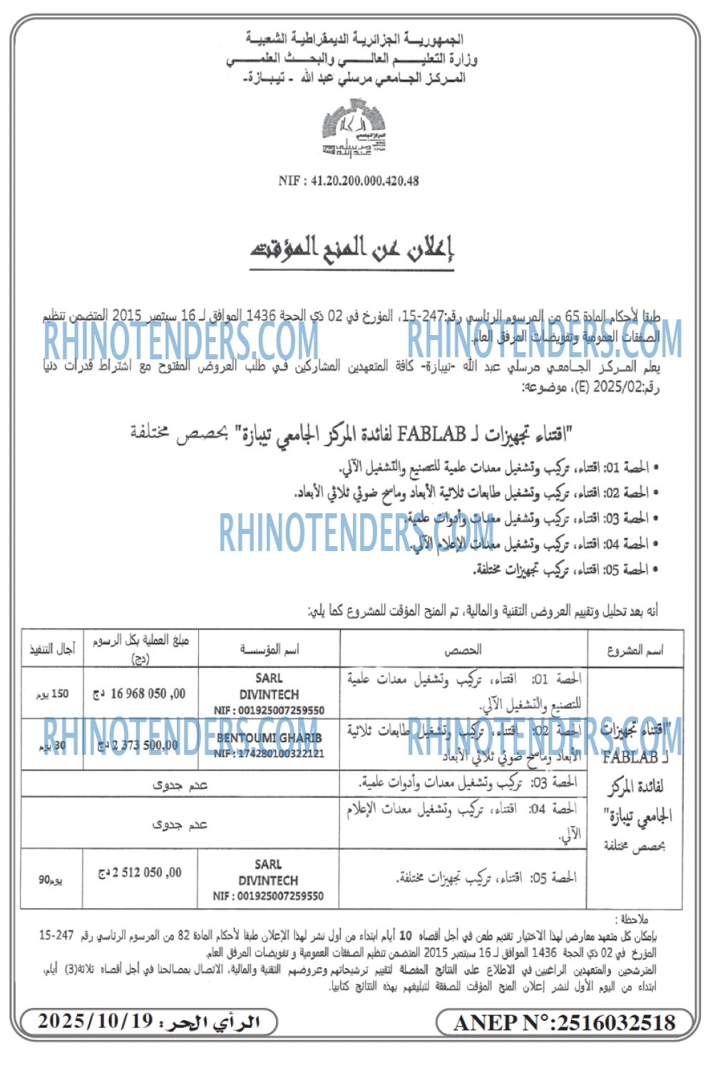 المحرر