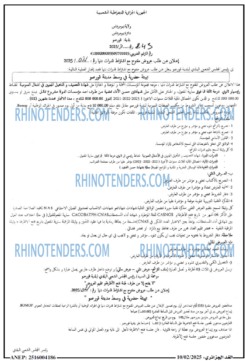 Rhinotenders