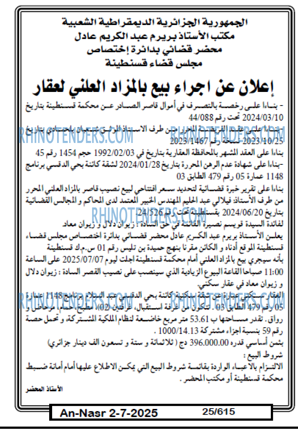 AN-NASR