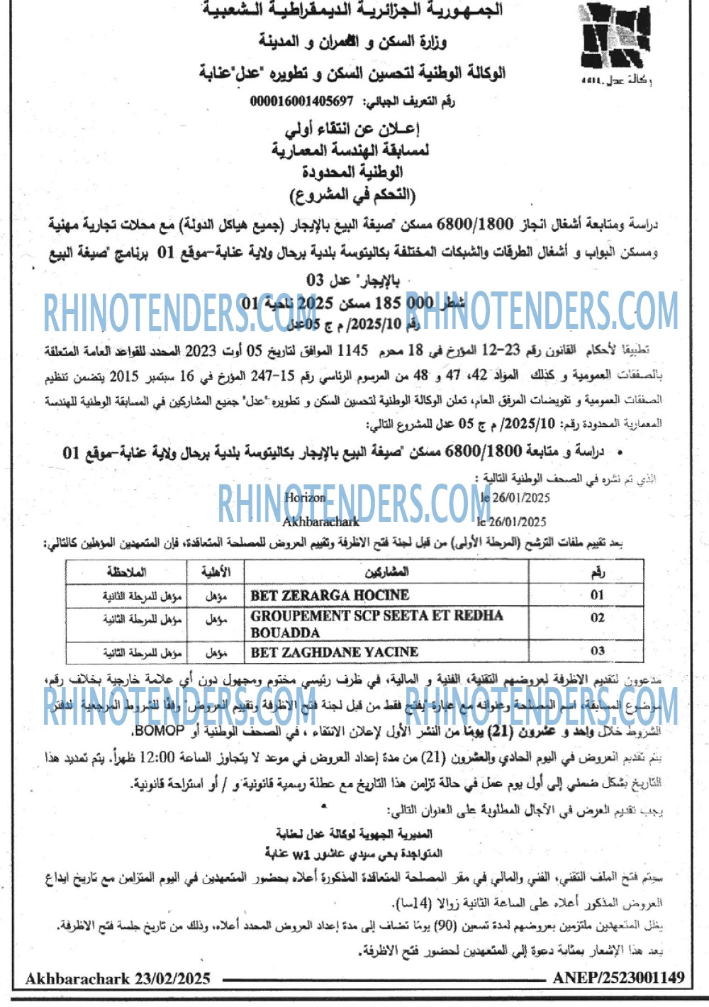 Rhinotenders