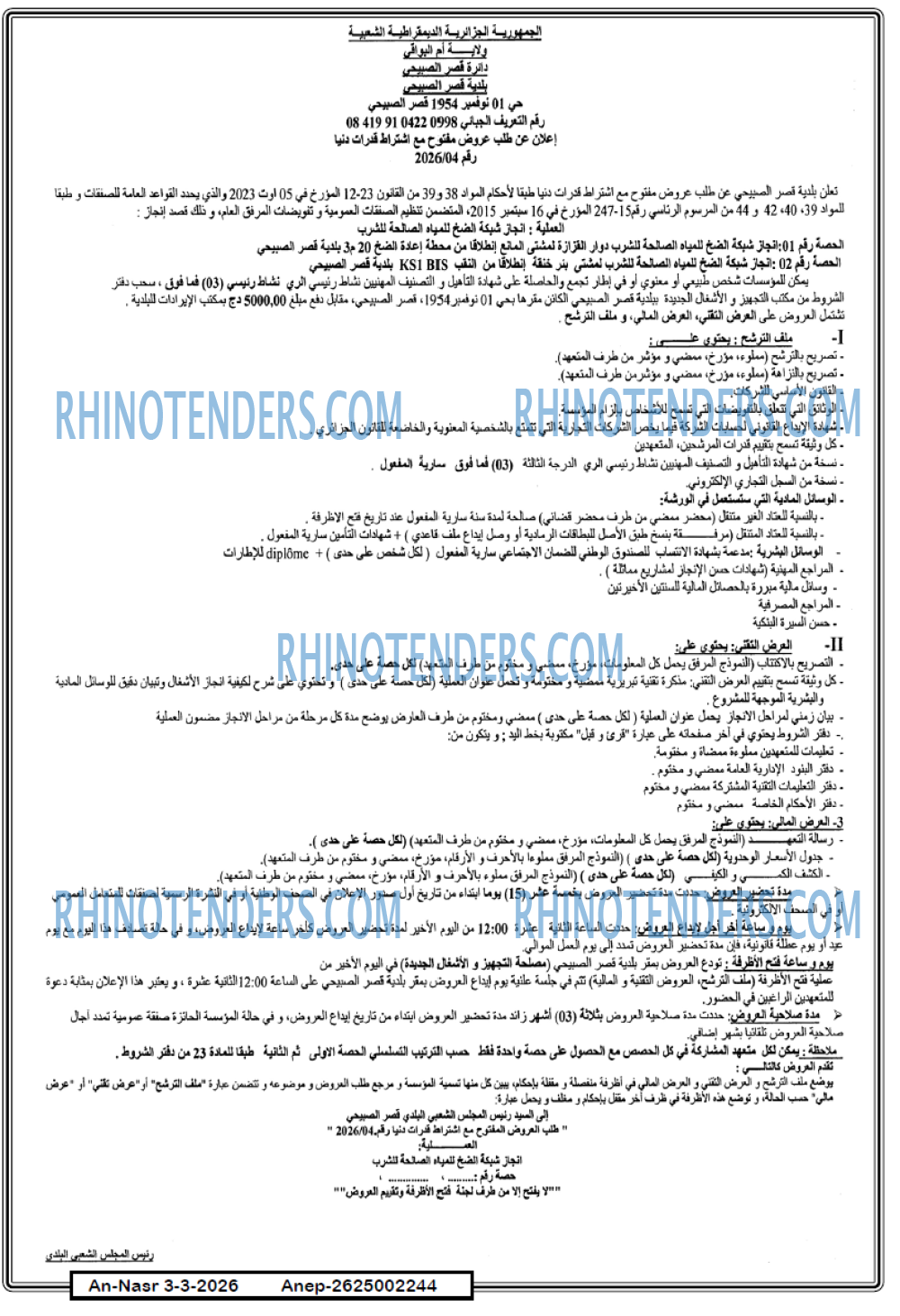 AN-NASR