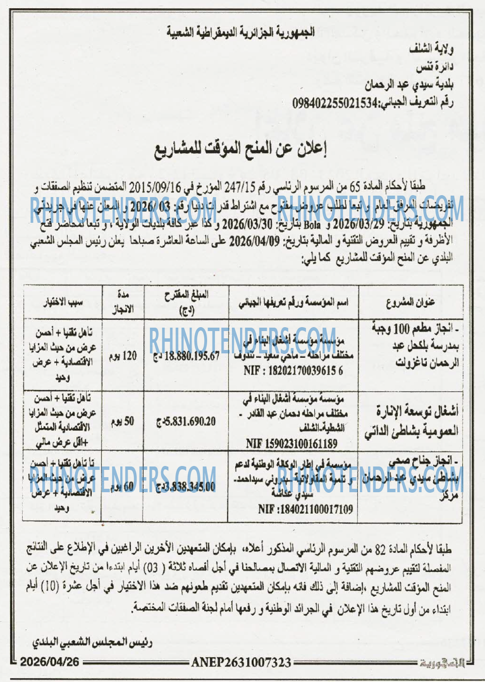 الجمهورية