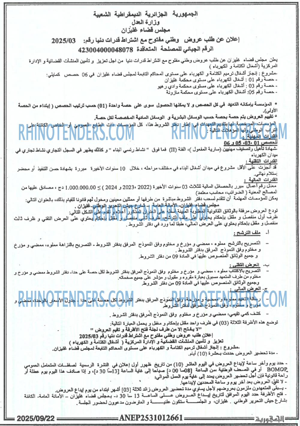 الجمهورية
