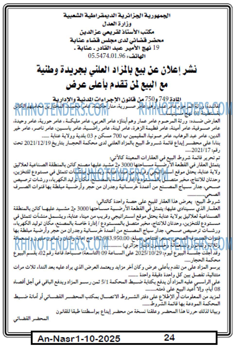 AN-NASR