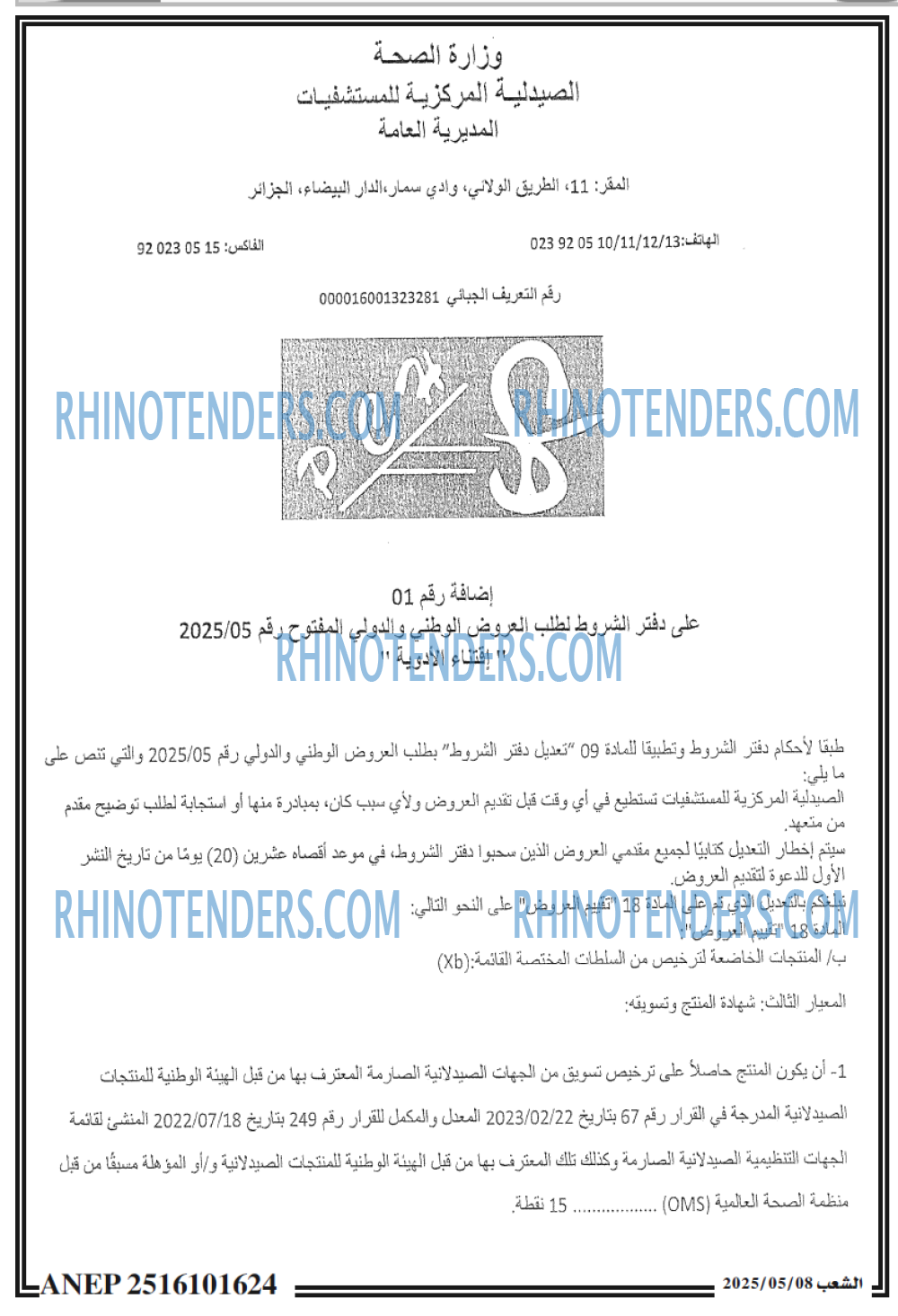EL KHABAR