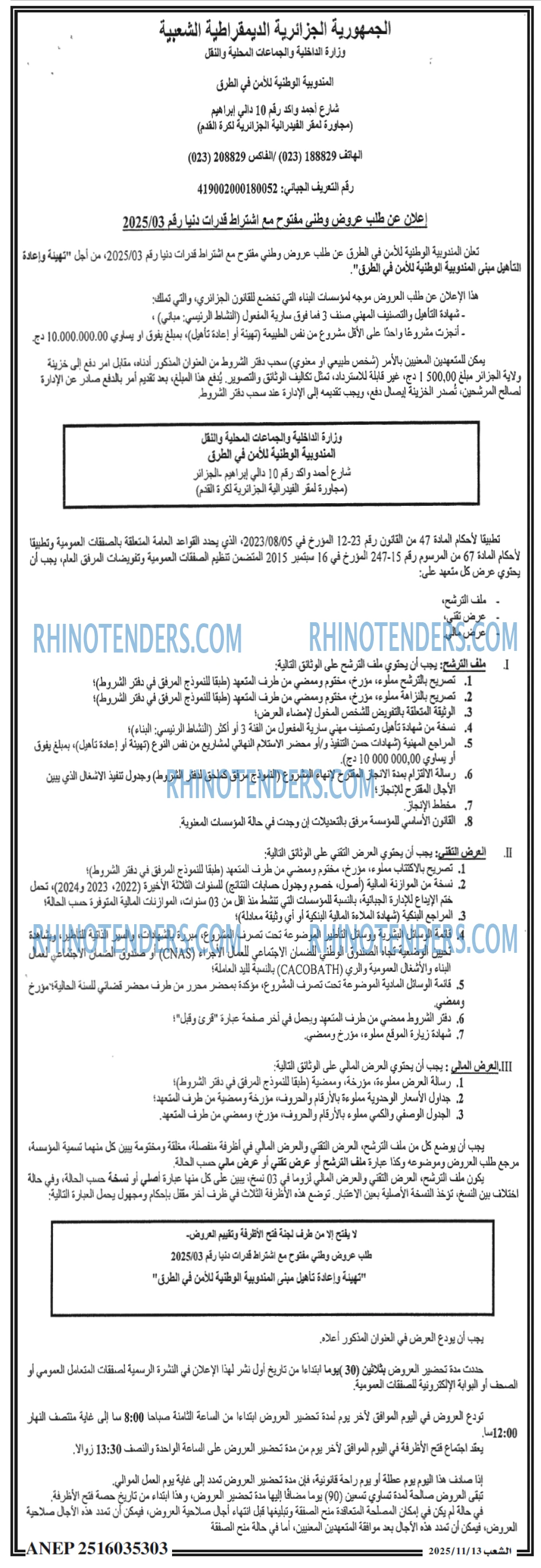 الشعب
