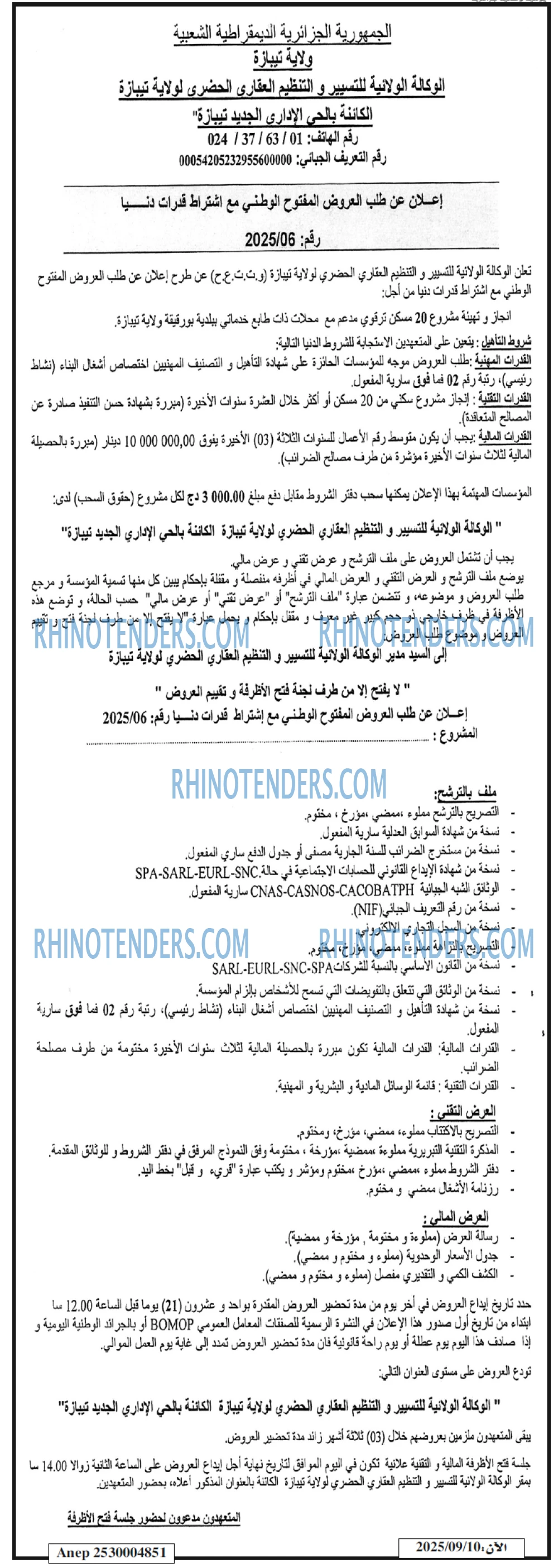 النهار