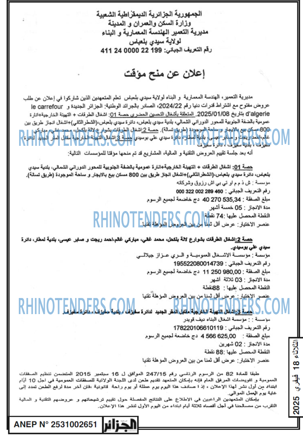 الجزائر الجديدة