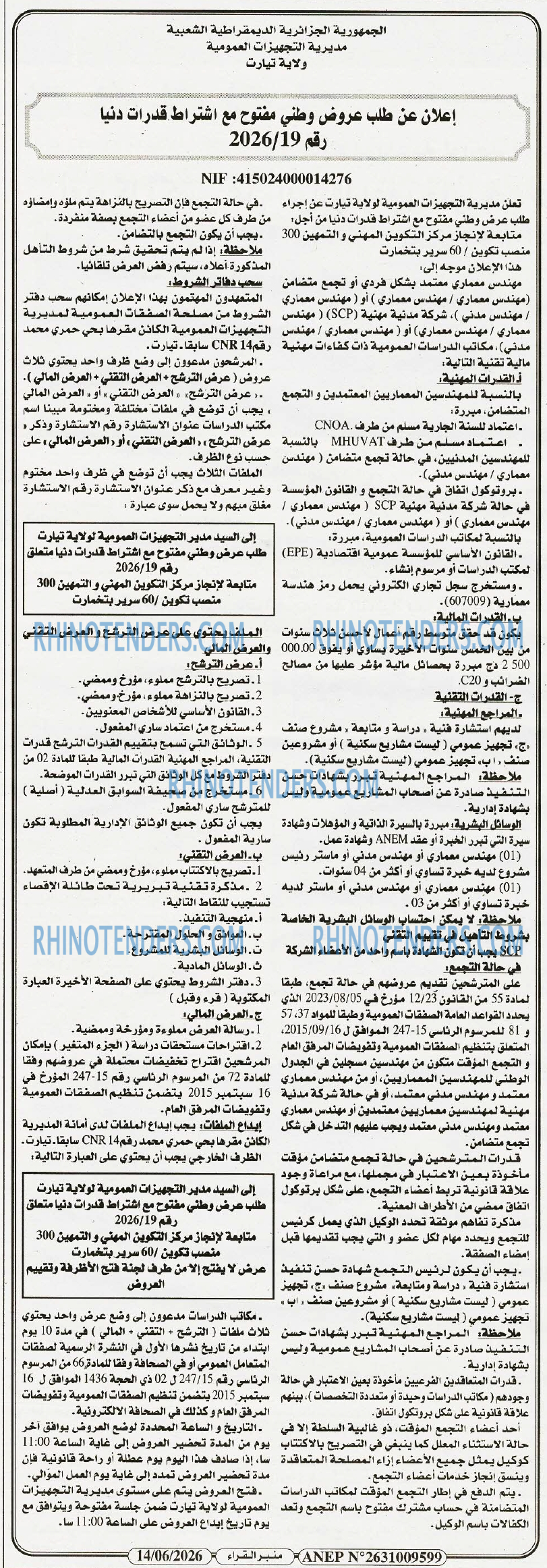 منبر القراء