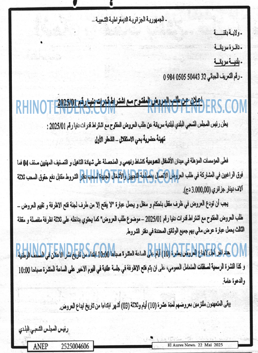 EL KHABAR