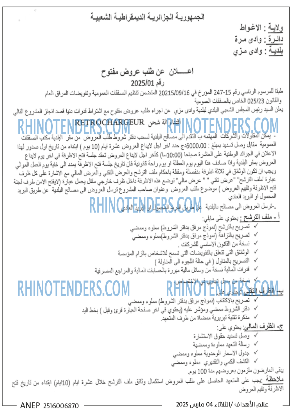 الهداف