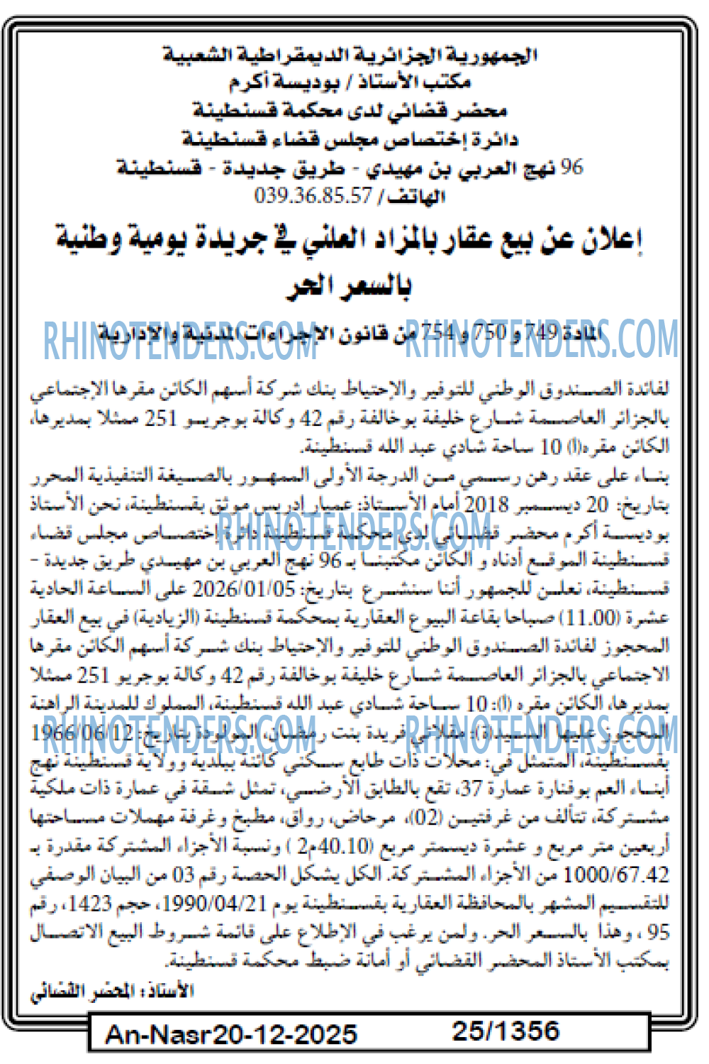 AN-NASR