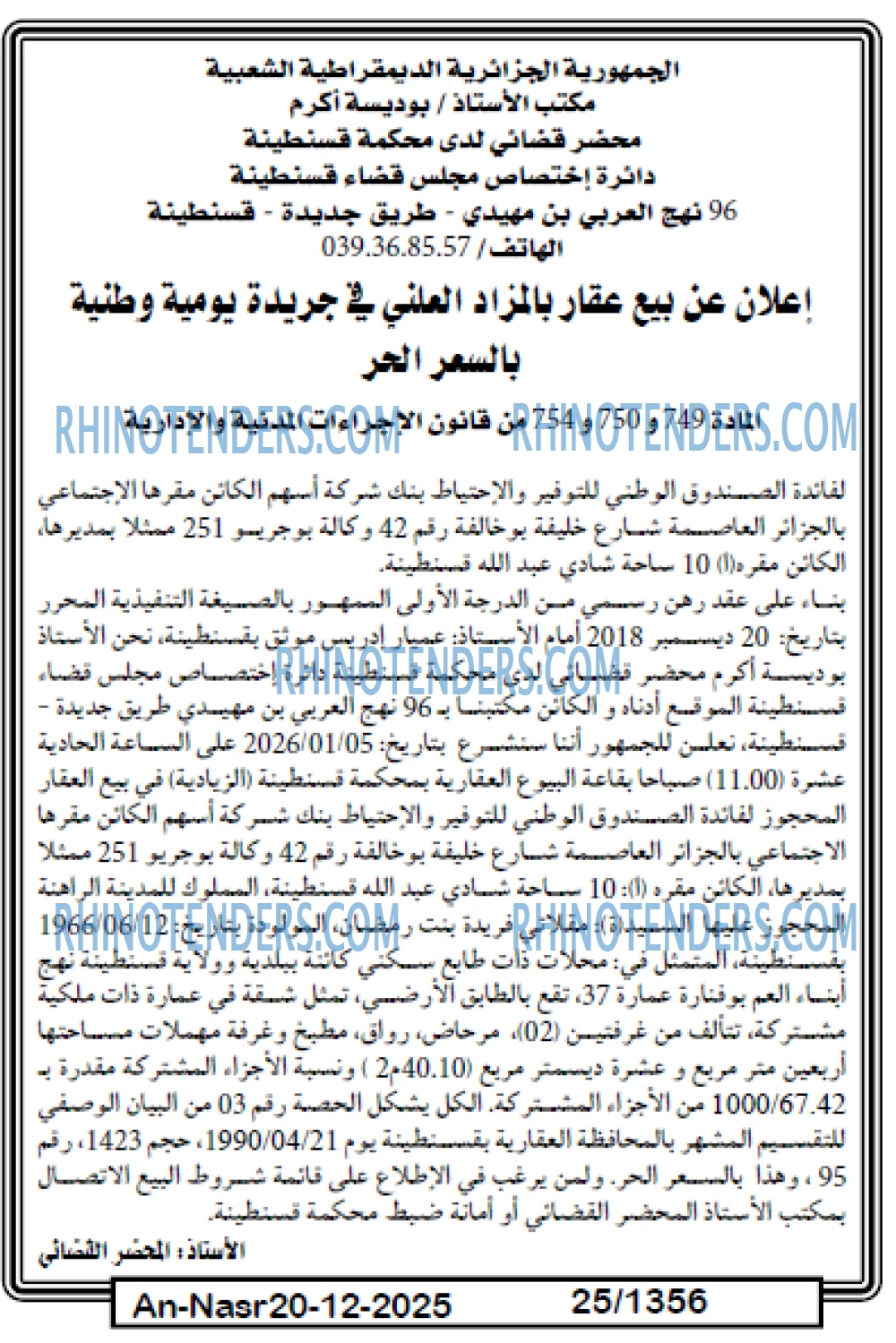 AN-NASR