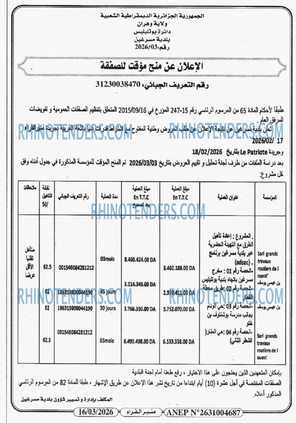 منبر القراء