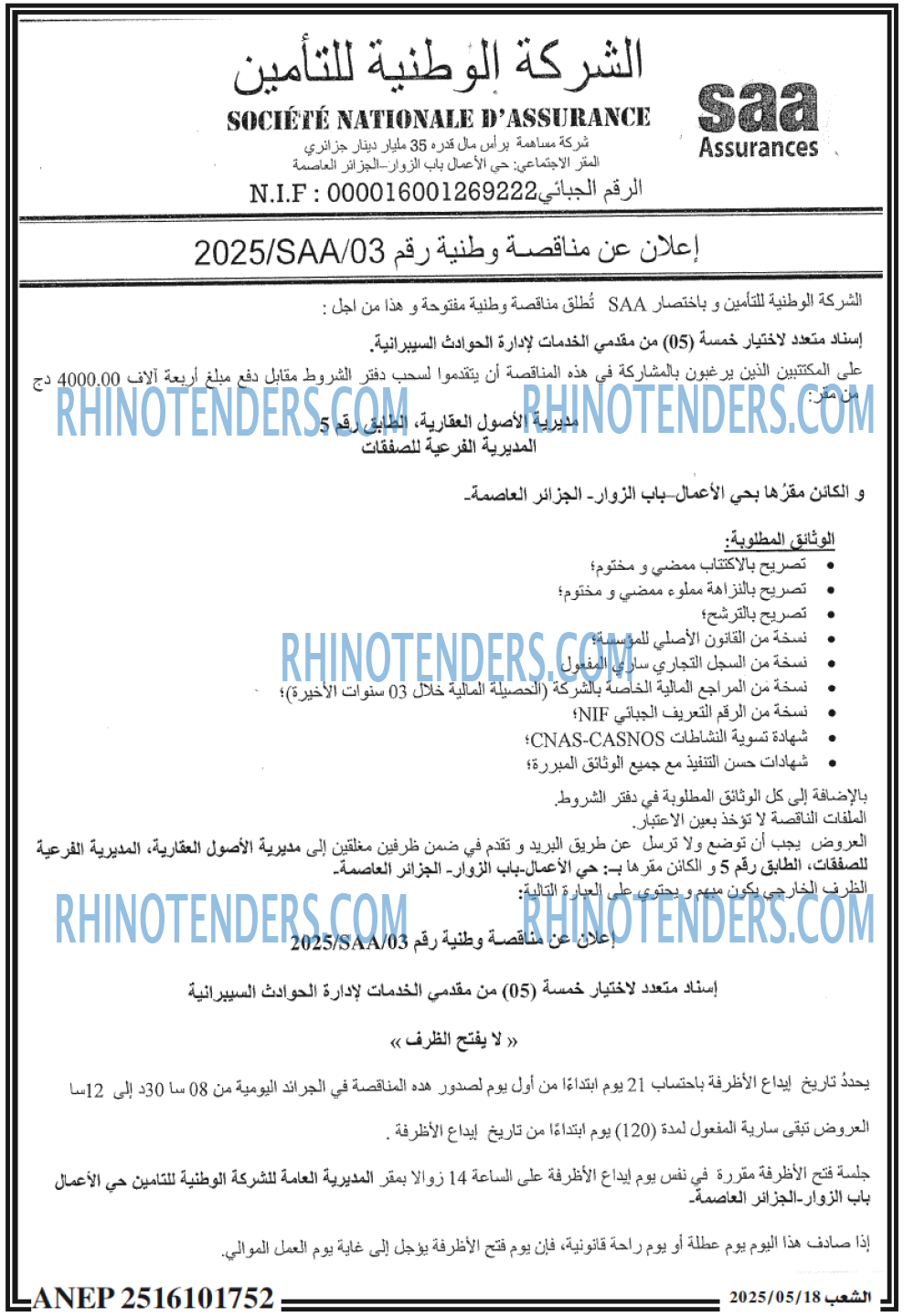EL KHABAR