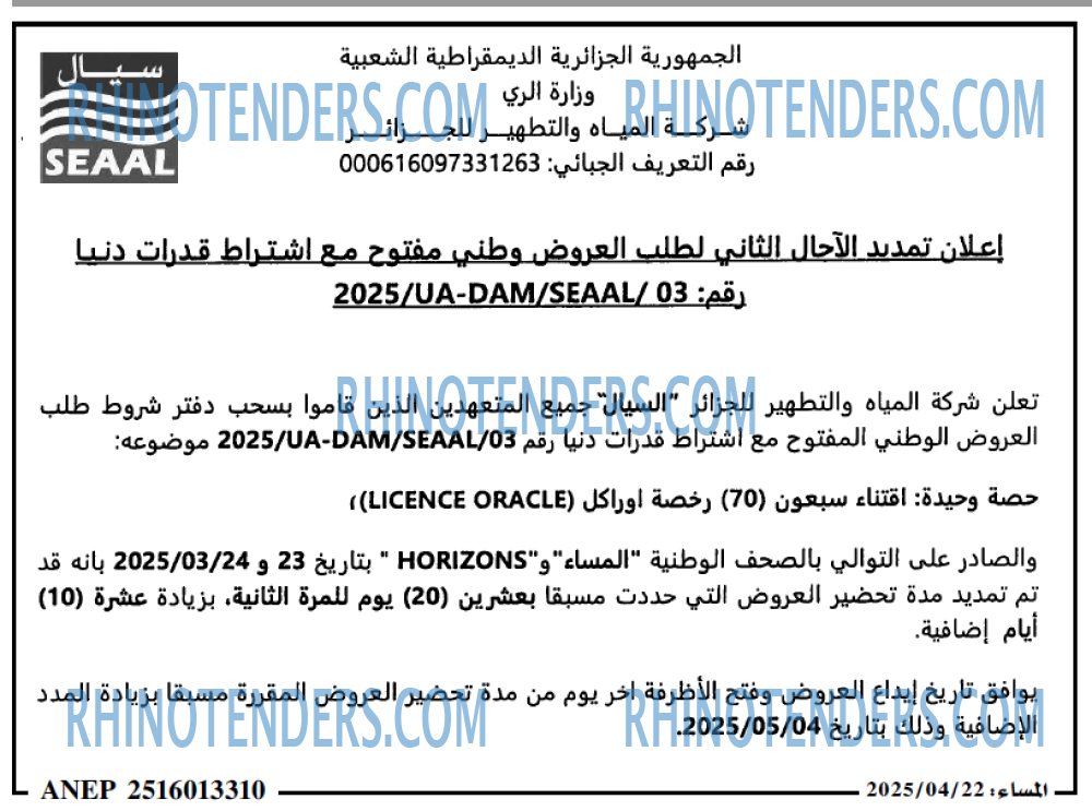 المساء