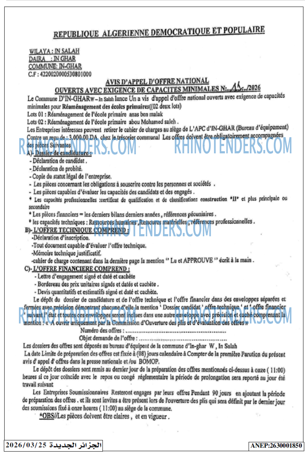 الجزائر الجديدة