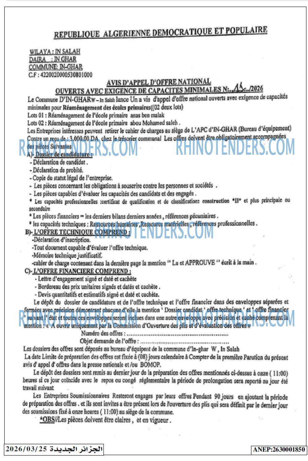 الجزائر الجديدة