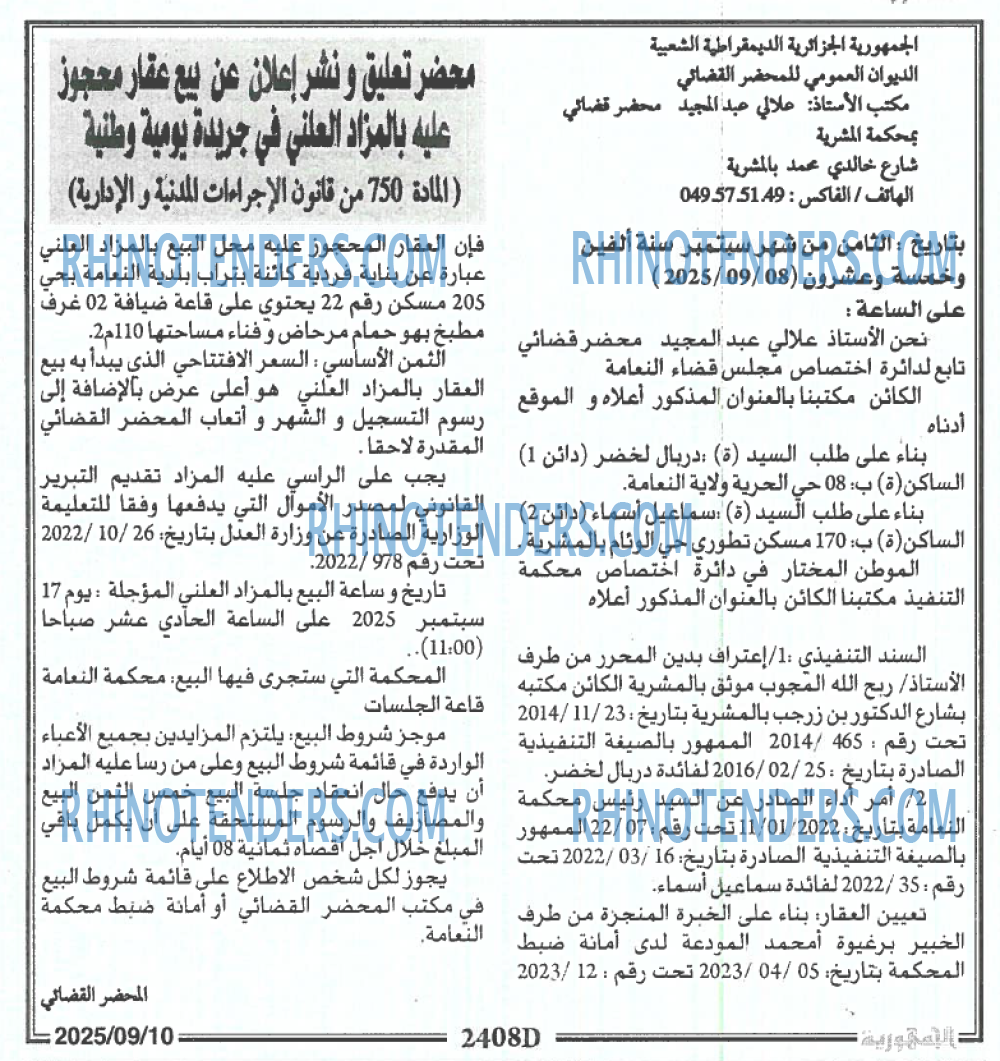 الجمهورية